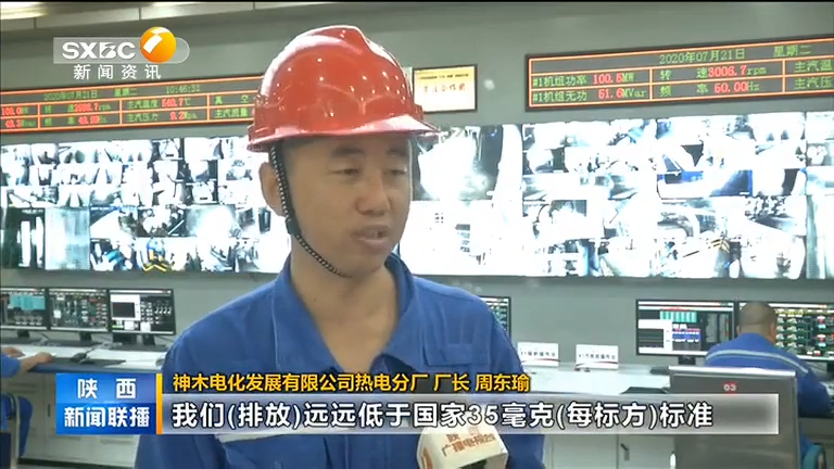 省旺财28官网集团：深耕大气污染治理技术 为空气[00_00_33][20200811-112721].png